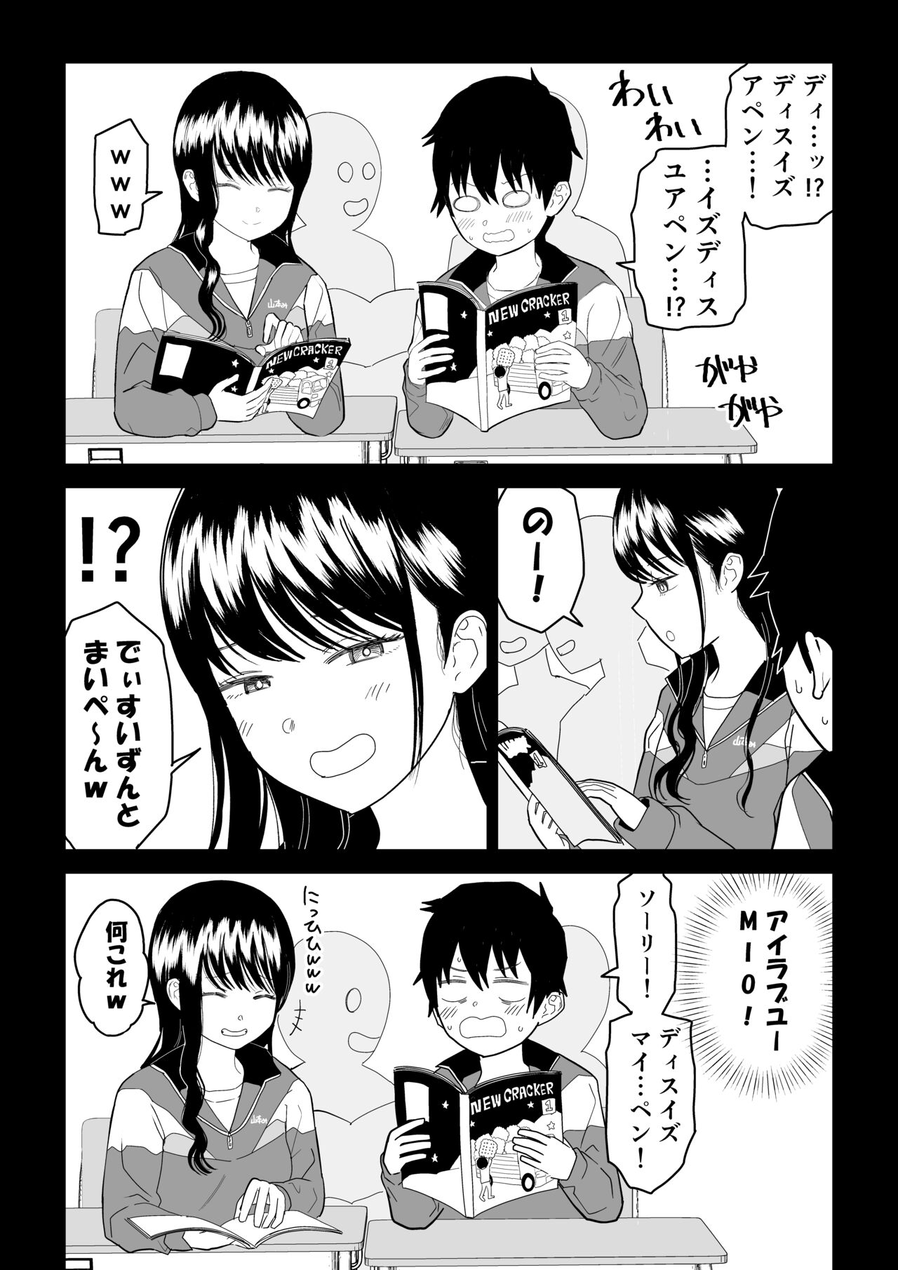 [Niji-Teru] Cool-Dere JK 3 Shitsurakuen Hen image number 26