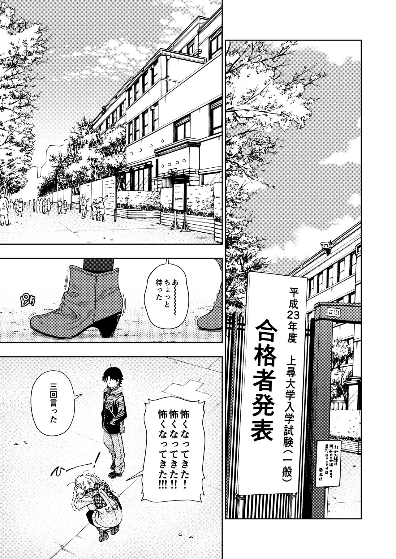 [Kensoh Ogawa (Fukudahda)] Honey Blonde Soushuuhen~ Bouquet~ image number 8