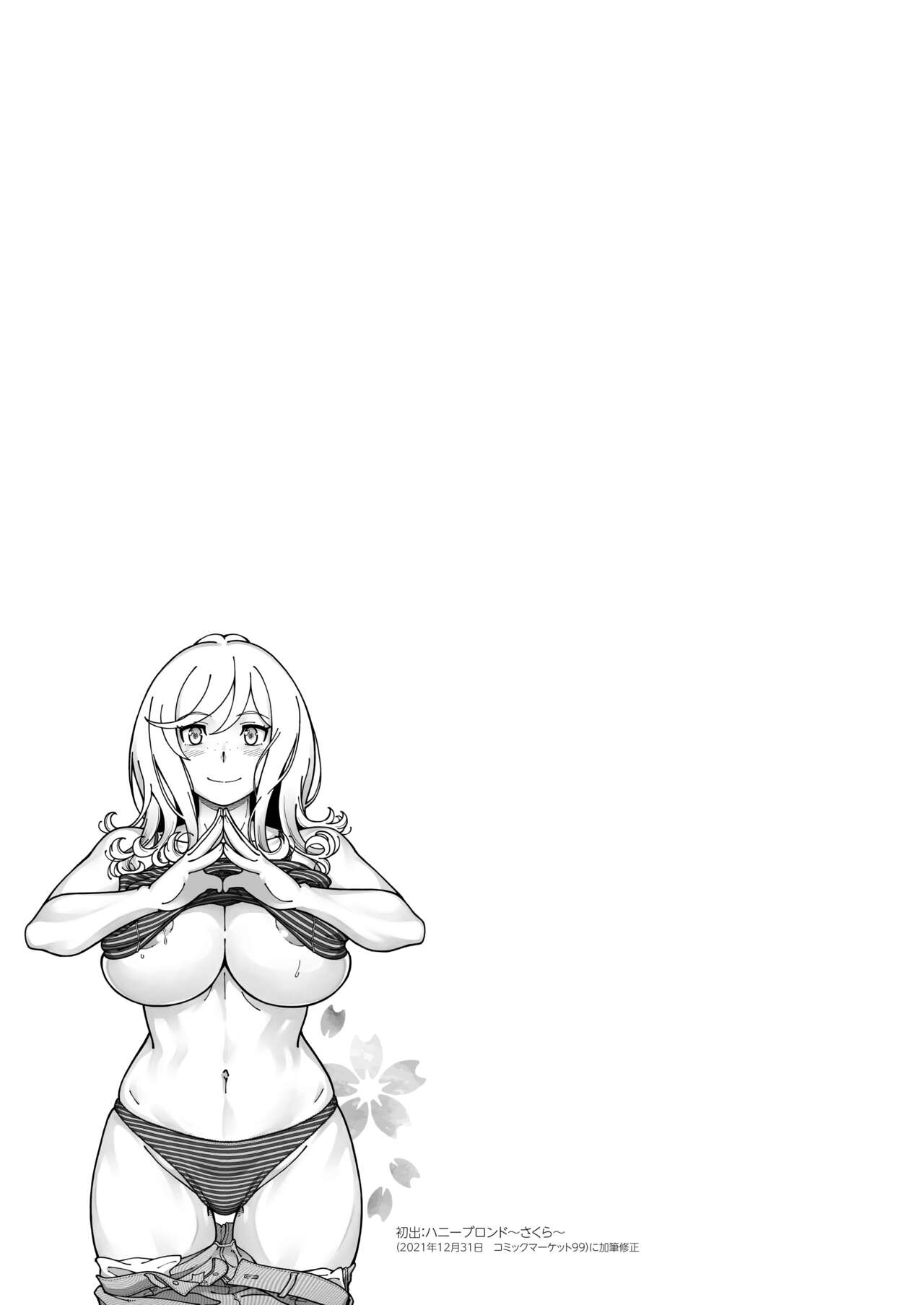 [Kensoh Ogawa (Fukudahda)] Honey Blonde Soushuuhen~ Bouquet~ image number 48