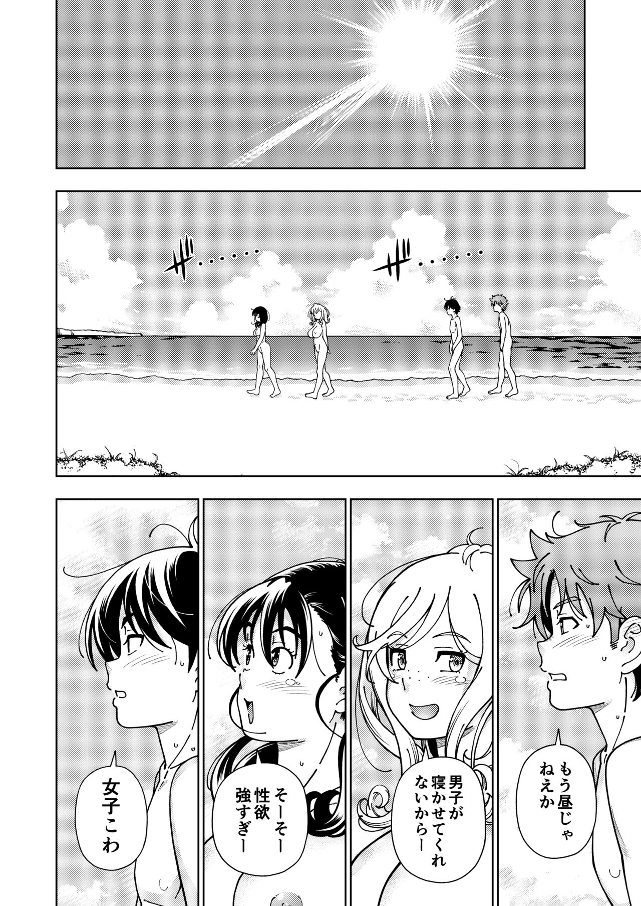 [Kensoh Ogawa (Fukudahda)] Honey Blonde Soushuuhen~ Bouquet~ image number 89