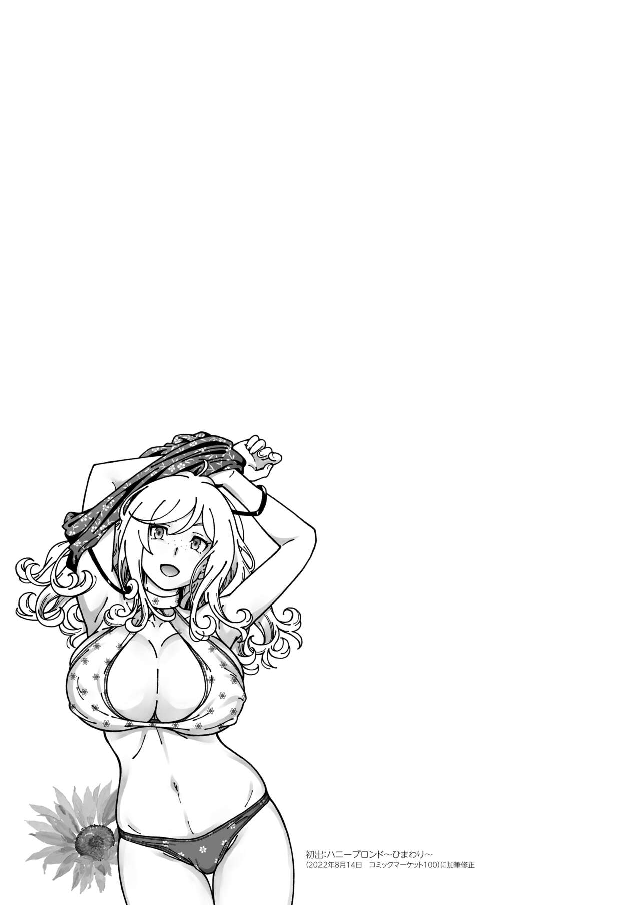 [Kensoh Ogawa (Fukudahda)] Honey Blonde Soushuuhen~ Bouquet~ image number 114