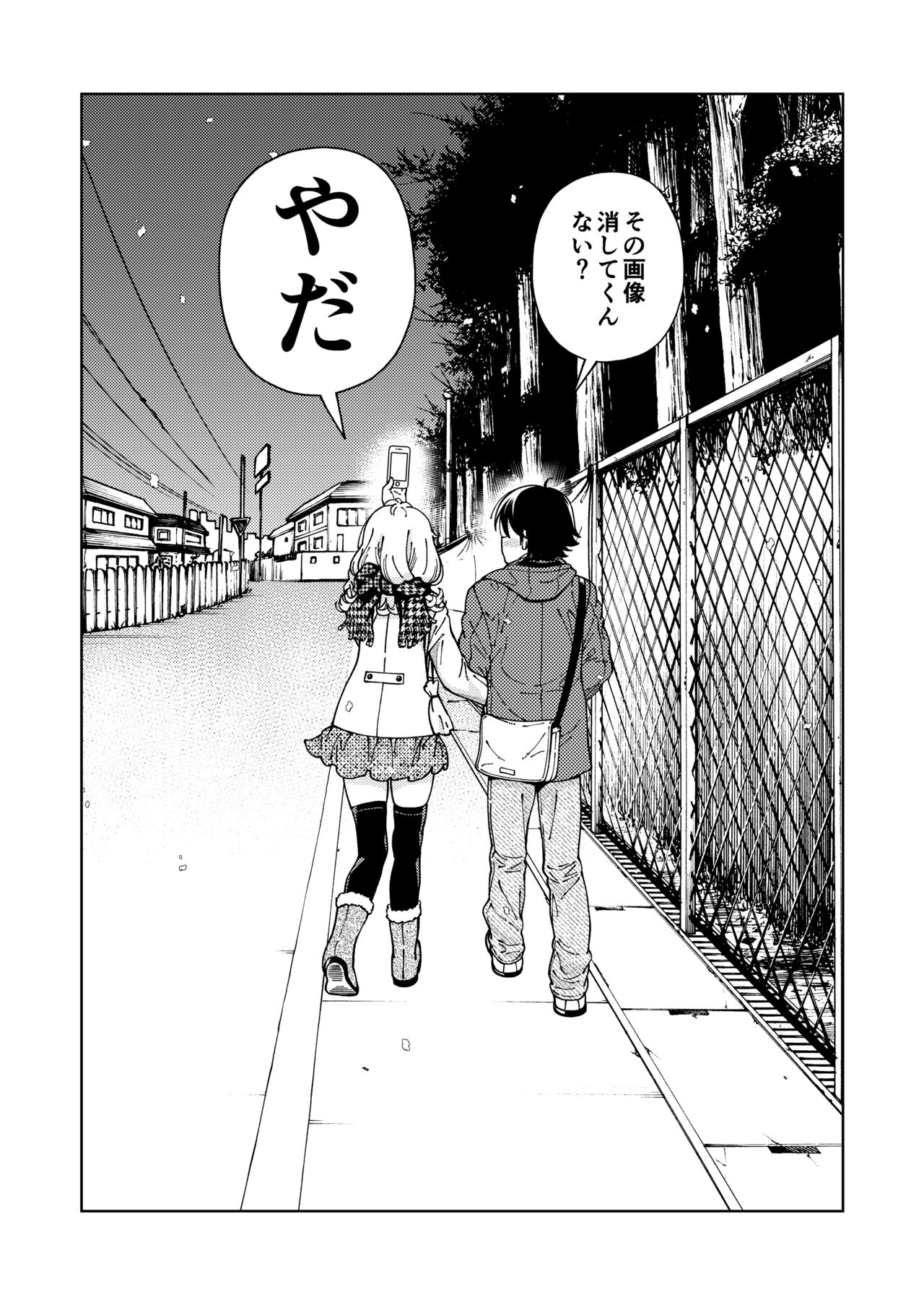 [Kensoh Ogawa (Fukudahda)] Honey Blonde Soushuuhen~ Bouquet~ image number 171