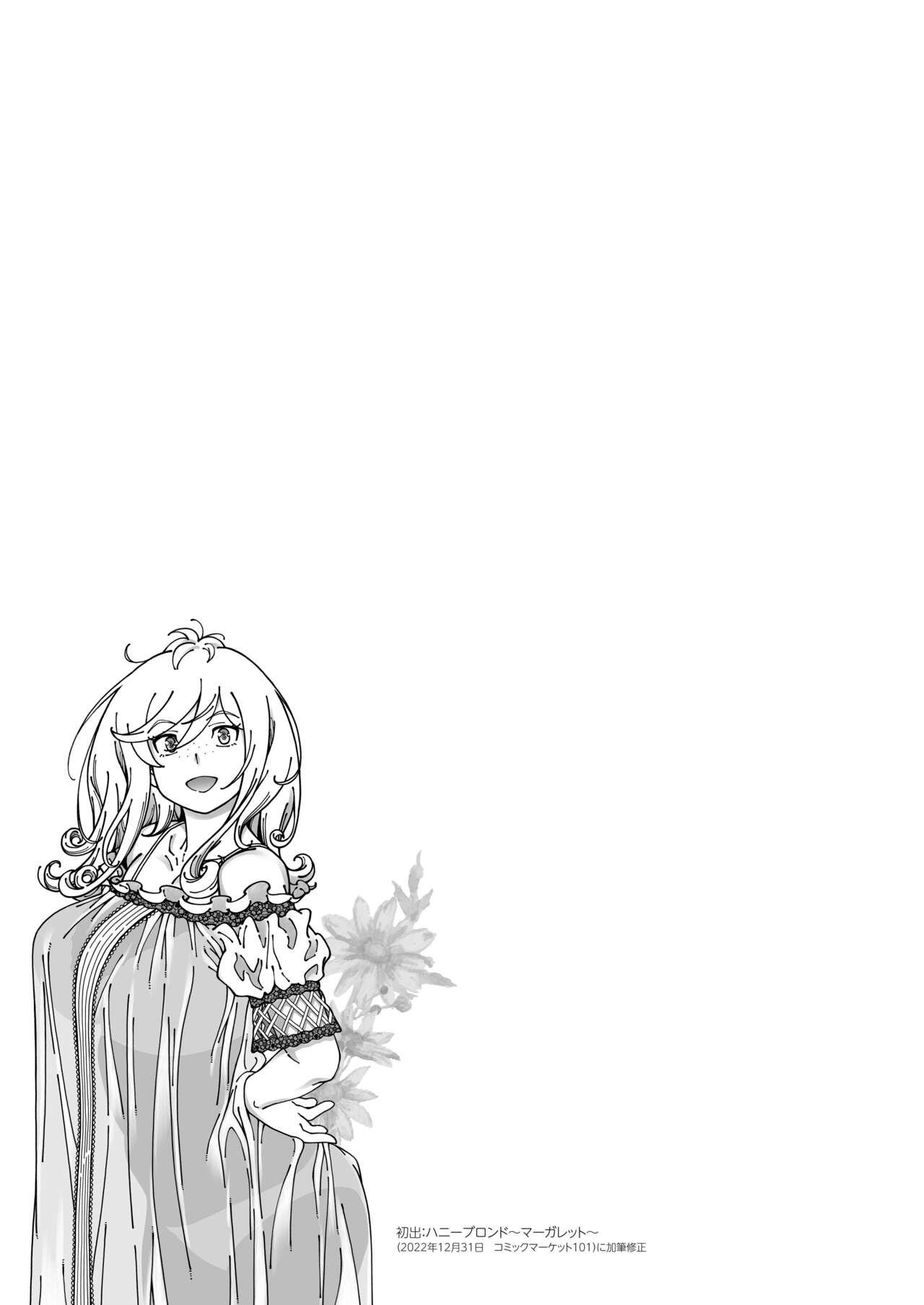 [Kensoh Ogawa (Fukudahda)] Honey Blonde Soushuuhen~ Bouquet~ image number 172