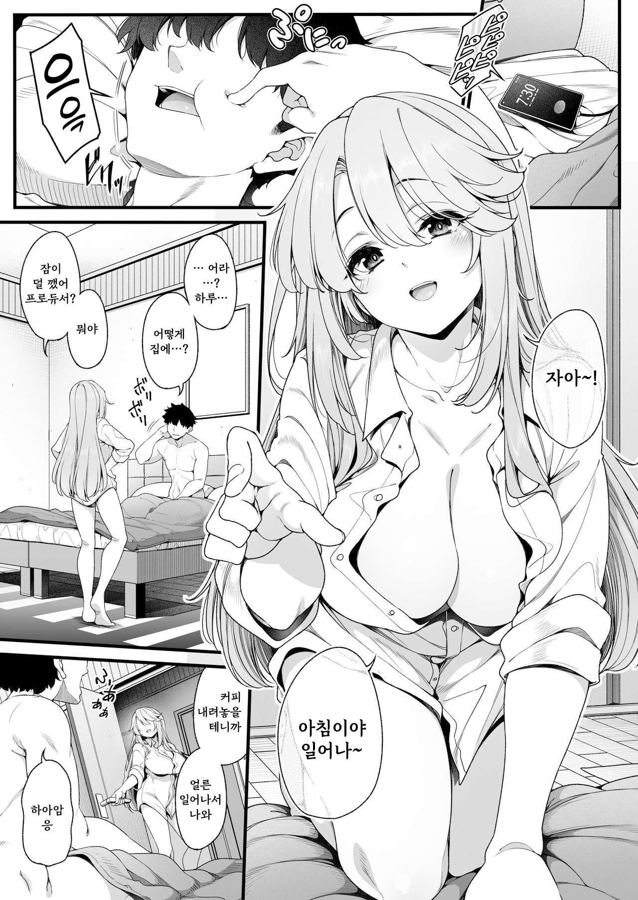 [Nankyoku (Sirokuma)] Haru 19 | 하루 19 (THE IDOLM@STER CINDERELLA GIRLS)  [Korean] [Digital] 画像番号 5