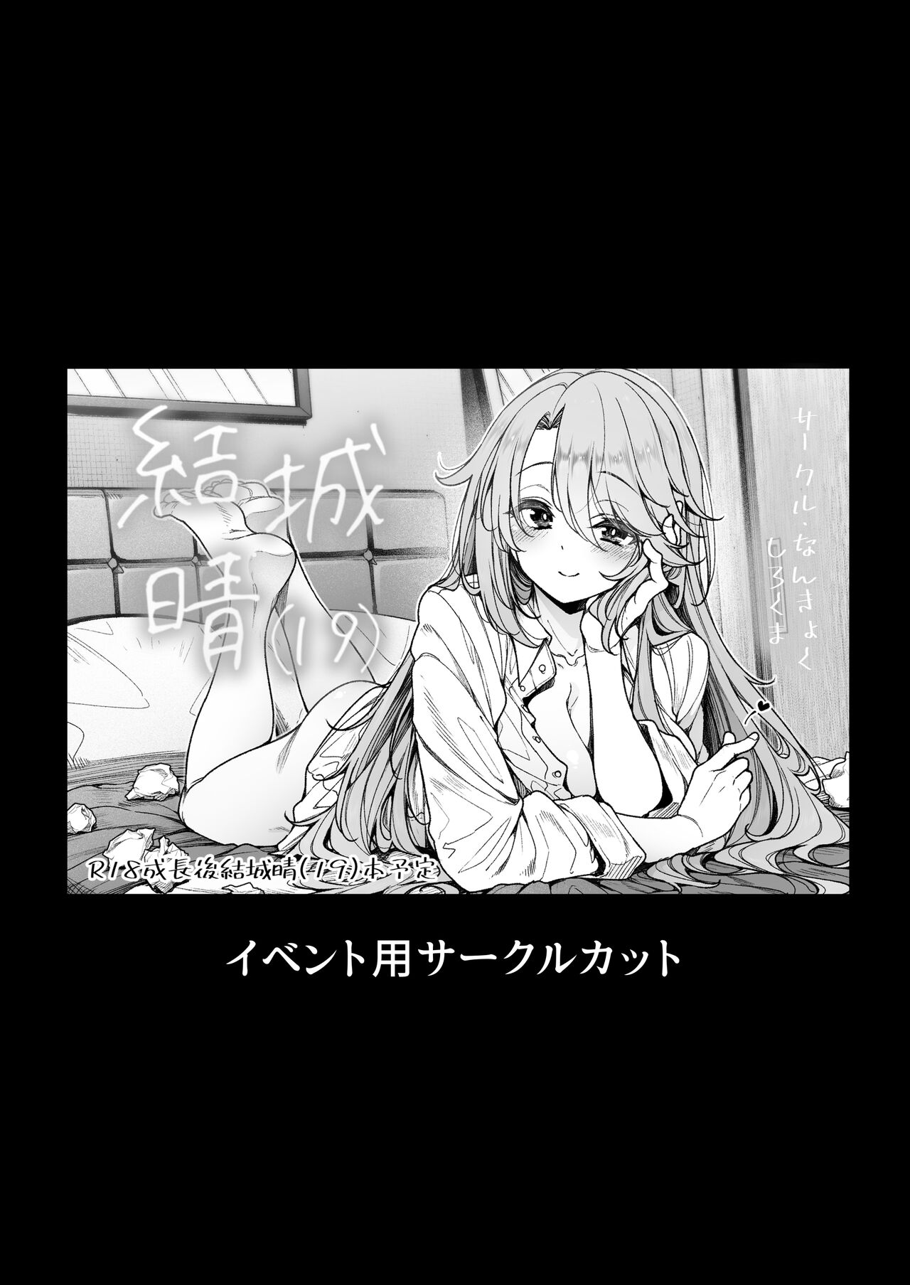 [Nankyoku (Sirokuma)] Haru 19 | 하루 19 (THE IDOLM@STER CINDERELLA GIRLS)  [Korean] [Digital] 画像番号 28