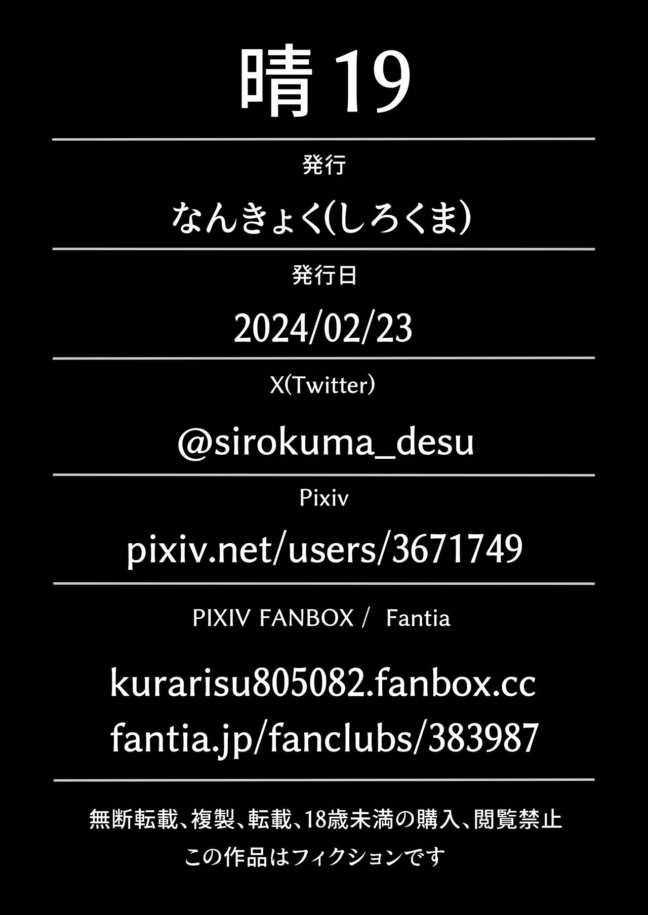 [Nankyoku (Sirokuma)] Haru 19 | 하루 19 (THE IDOLM@STER CINDERELLA GIRLS)  [Korean] [Digital] 画像番号 29