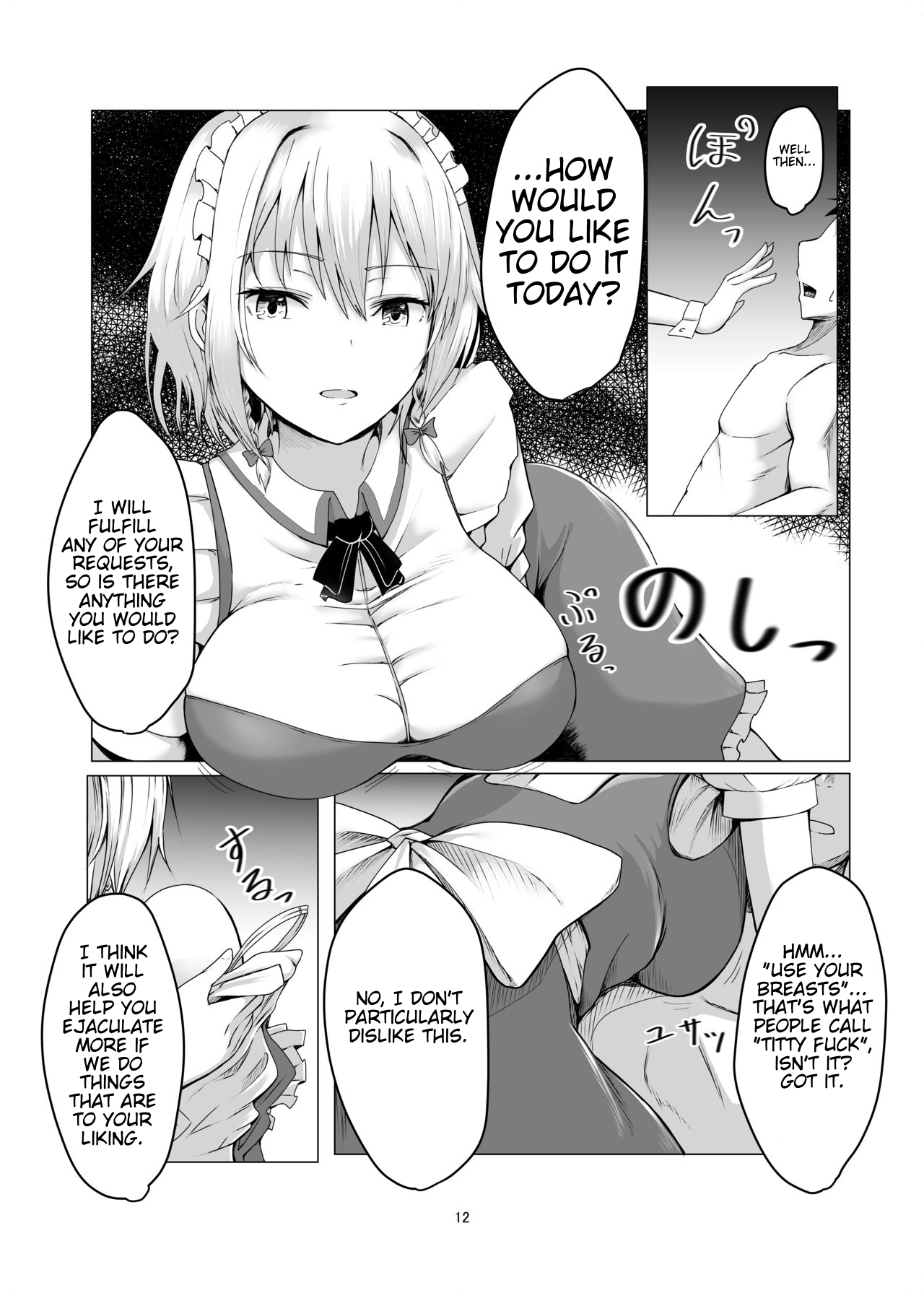 [Shiso Ninniku (Kamunika)] Sakuya-san ni Tantan to Sakusei Sareru Manga | A manga where Sakuya-san calmly squeezes your sperm (Touhou Project) [English] [FunnyTL] [Digital] 图片编号 11