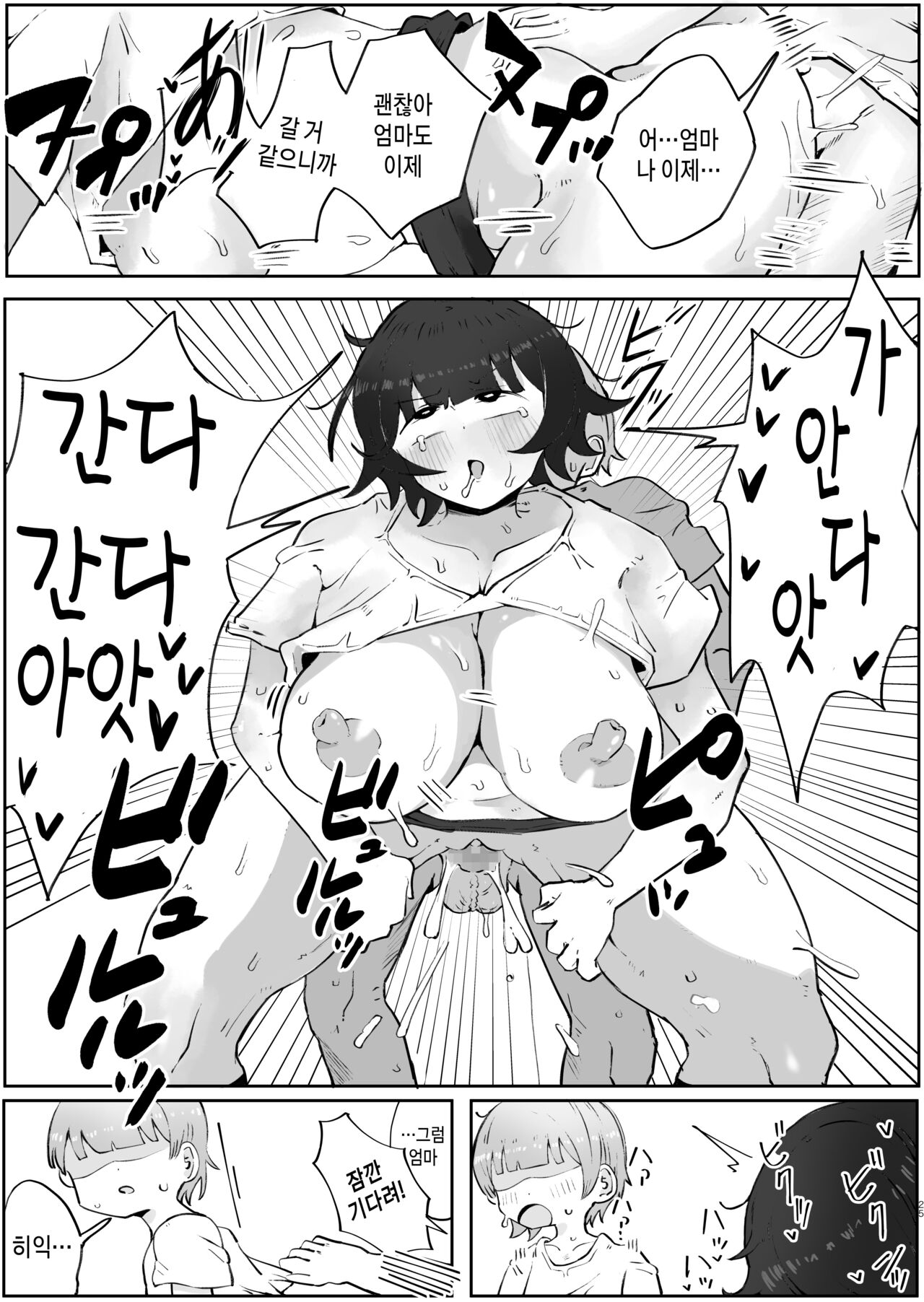 [rat] Musuko no Kyokon ni Yuwaku Sarete Mainichi Asedaku Sex Shichau Hahaoya no Hanashi 2-3 | 아들의 거근에 유혹되어 매일 땀범벅 섹스해 버리는 엄마의 이야기 2-3 [Korean][팀 숙녀] image number 60