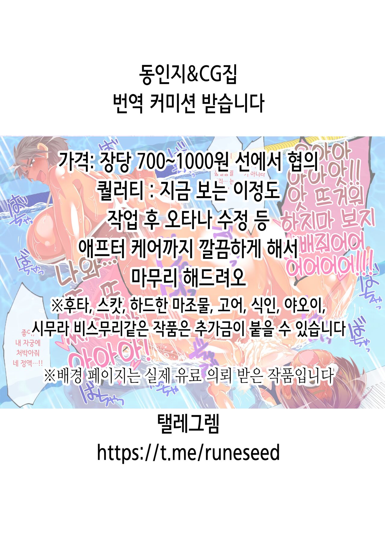 (Dai 24-ji ROOT4to5) [Sonotaozey (Yukataro)] Soroi no Shitaku de Love Love Ondo | 같은 걸 입어서 러브러브 온도♥ (Fate/Grand Order) [Korean] 图片编号 2