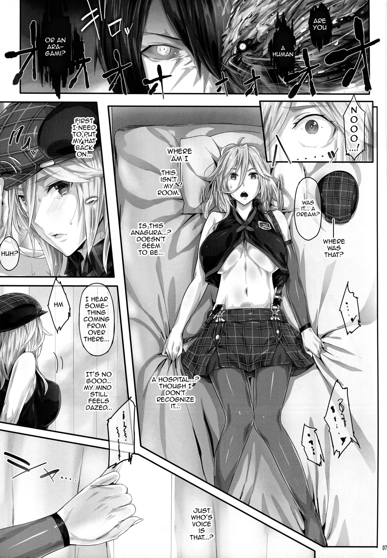 (C88) [Cior (Ken-1)] Arinama (God Eater) [English] {doujin-moe.us} image number 6