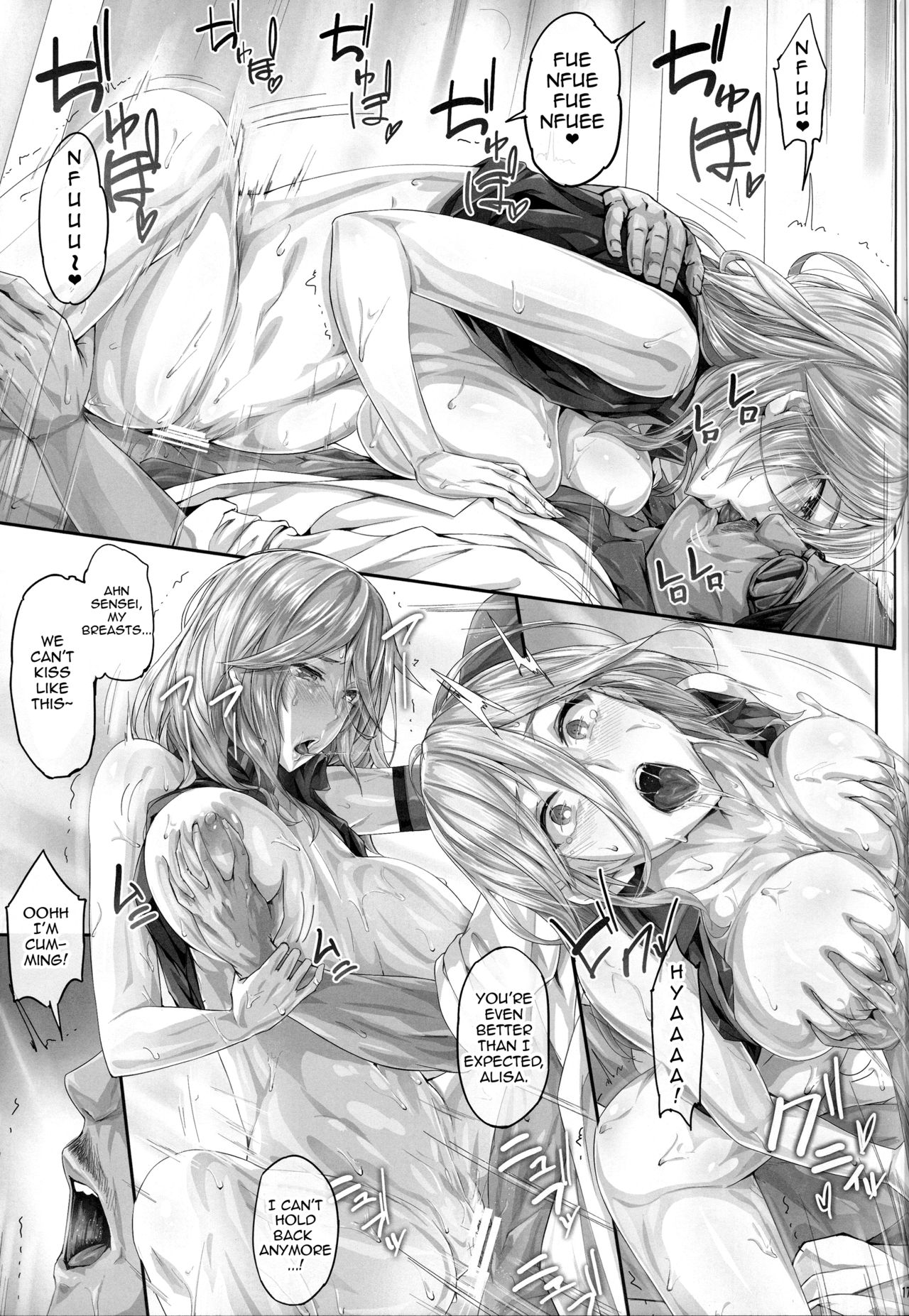 (C88) [Cior (Ken-1)] Arinama (God Eater) [English] {doujin-moe.us} image number 16
