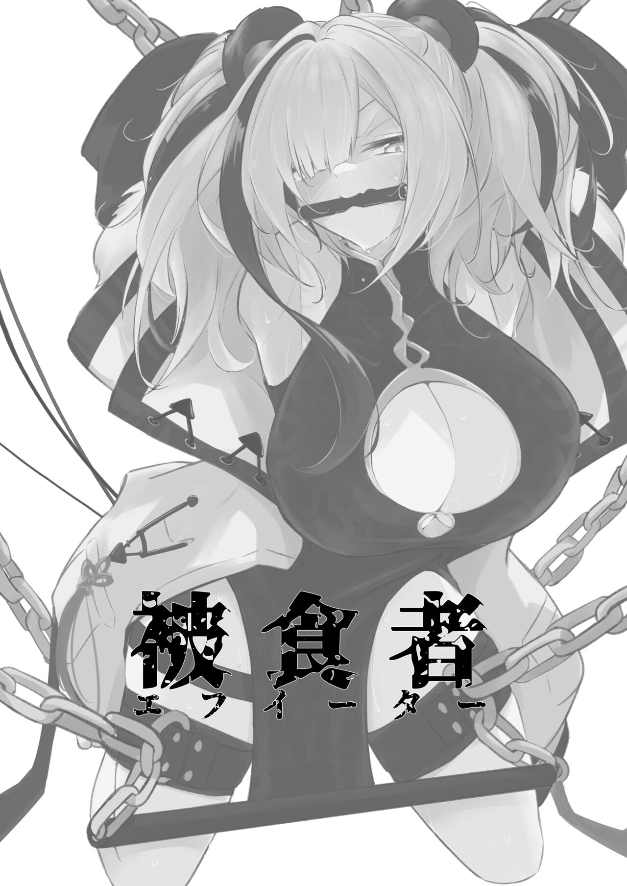 [Ponkanshou (Ouichi)] Hishokusha FEater (Arknights) [Spanish] [Tlacuache] [Digital] imagen número 3