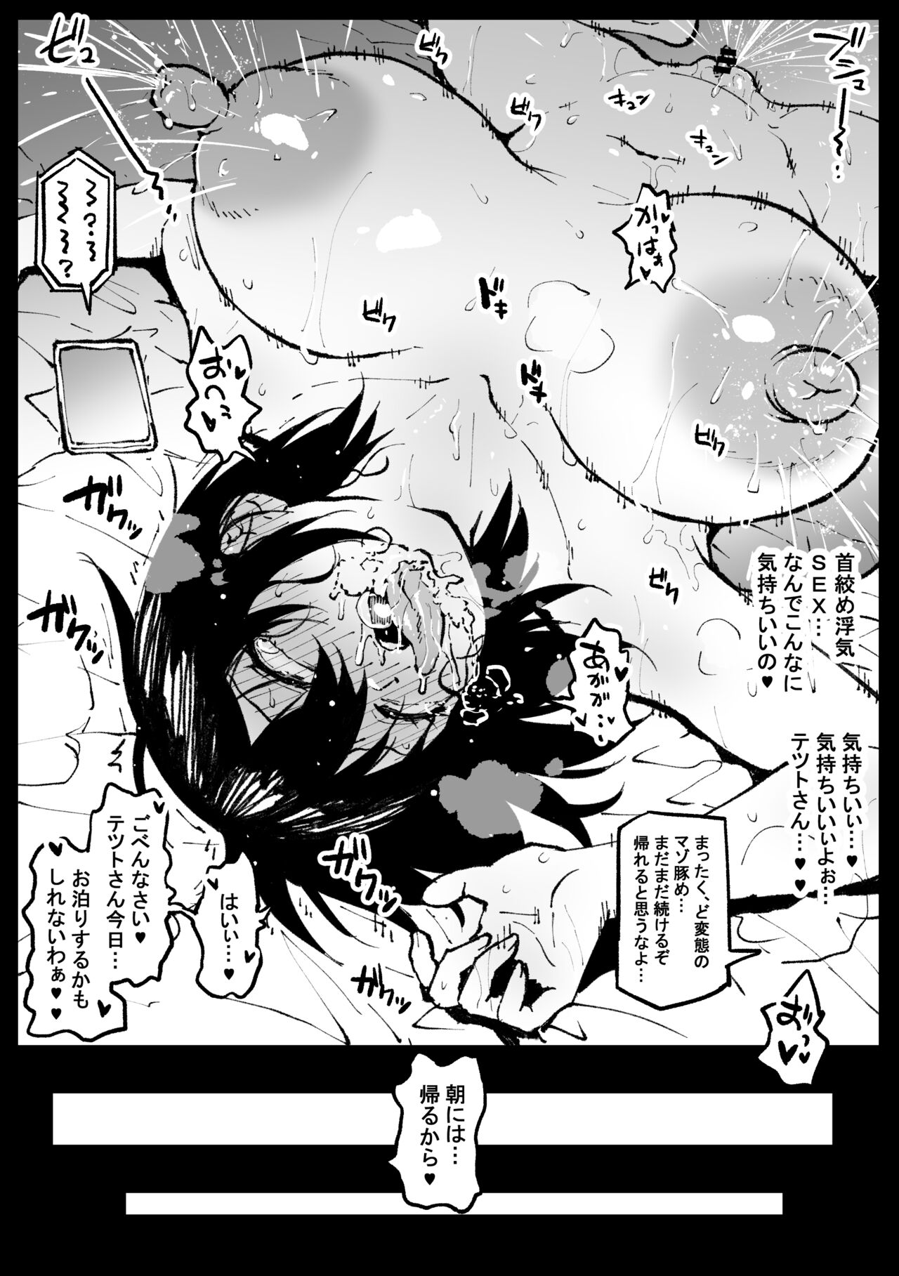 [Ahemaru] Touko-san no Nichijou Continue 图片编号 10