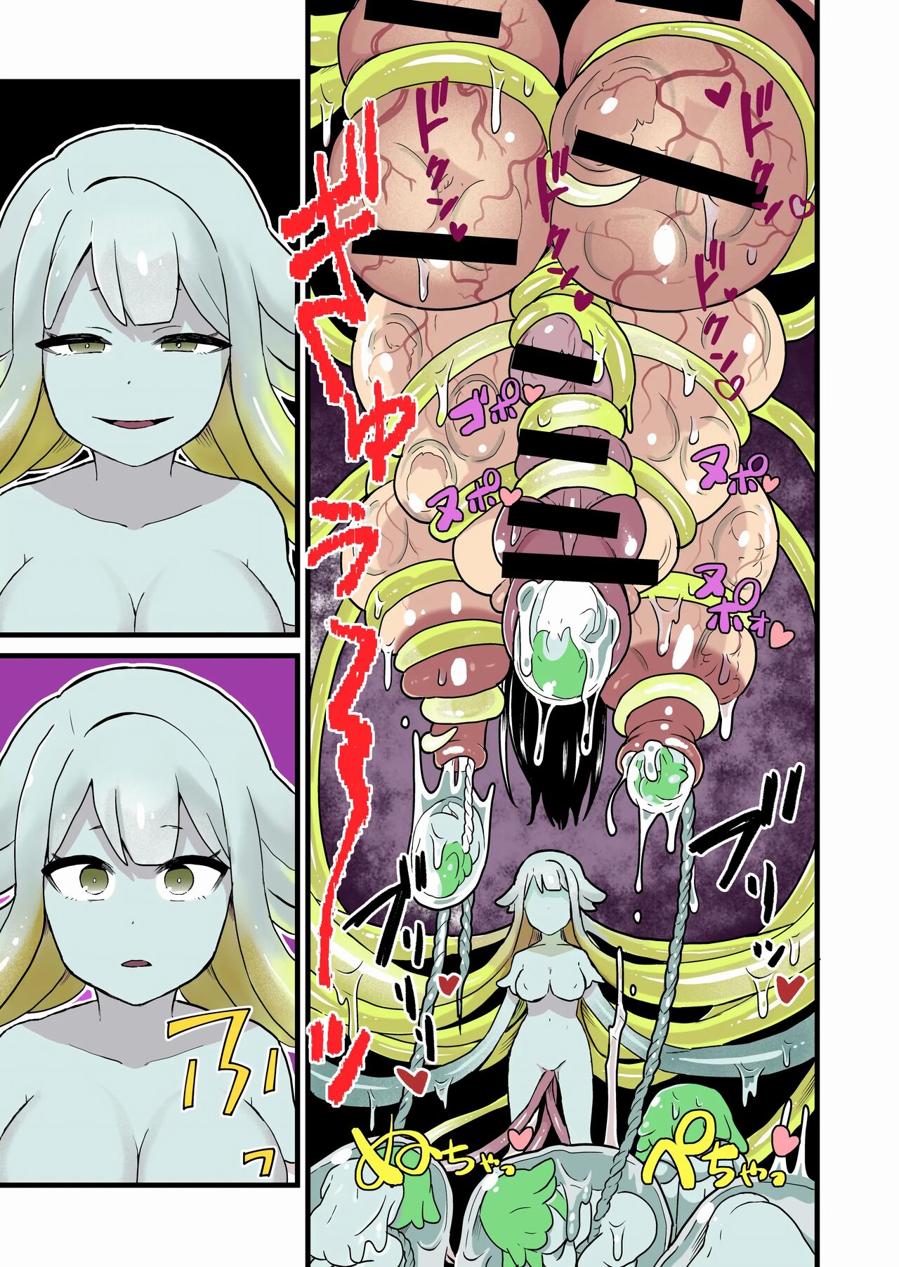 [pandanuki] Jikken Shippai - 실험 실패 image number 23