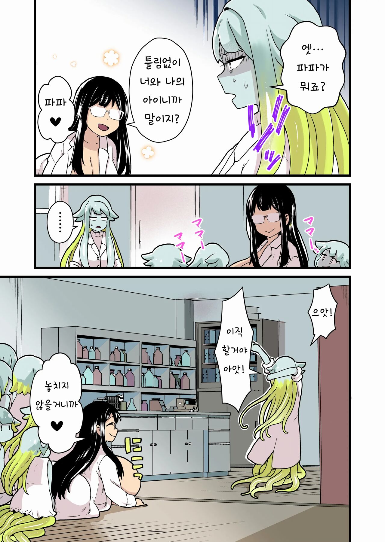 [pandanuki] Jikken Shippai - 실험 실패 image number 27