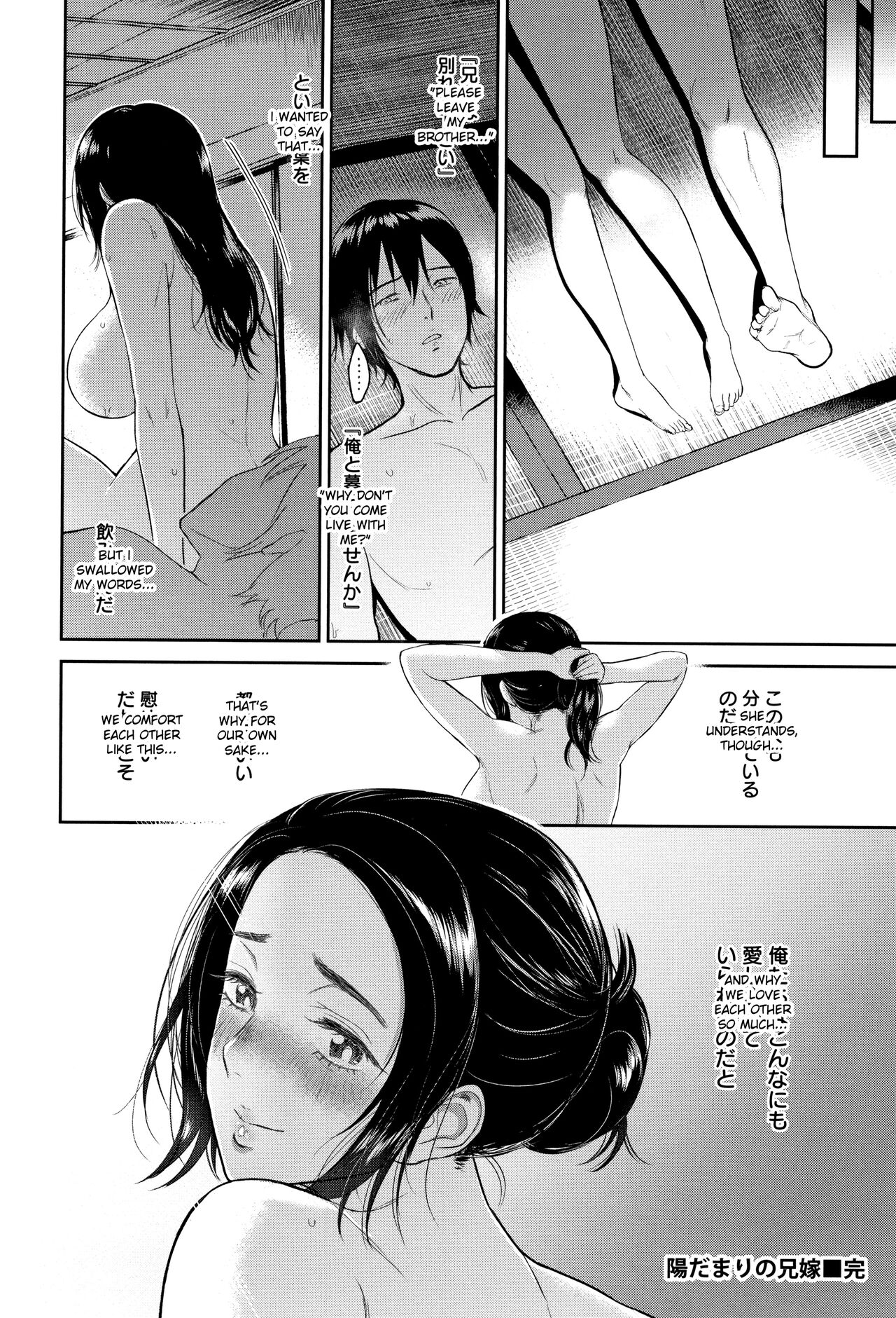 [Bifidus] Ibitsu na Ai no Su | Distorted Love's Nest [English] [greengrasstree] image number 79