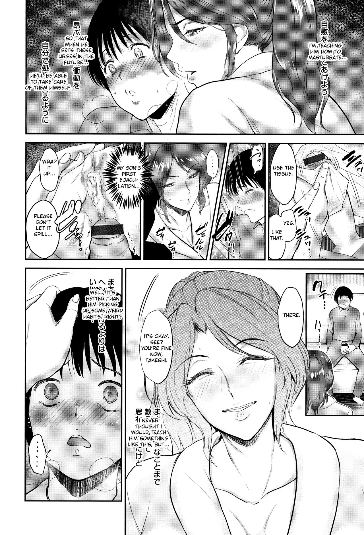 [Bifidus] Ibitsu na Ai no Su | Distorted Love's Nest [English] [greengrasstree] image number 105