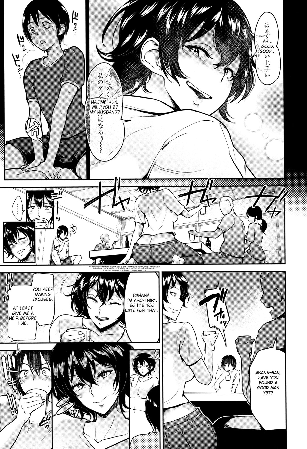 [Bifidus] Ibitsu na Ai no Su | Distorted Love's Nest [English] [greengrasstree] image number 184