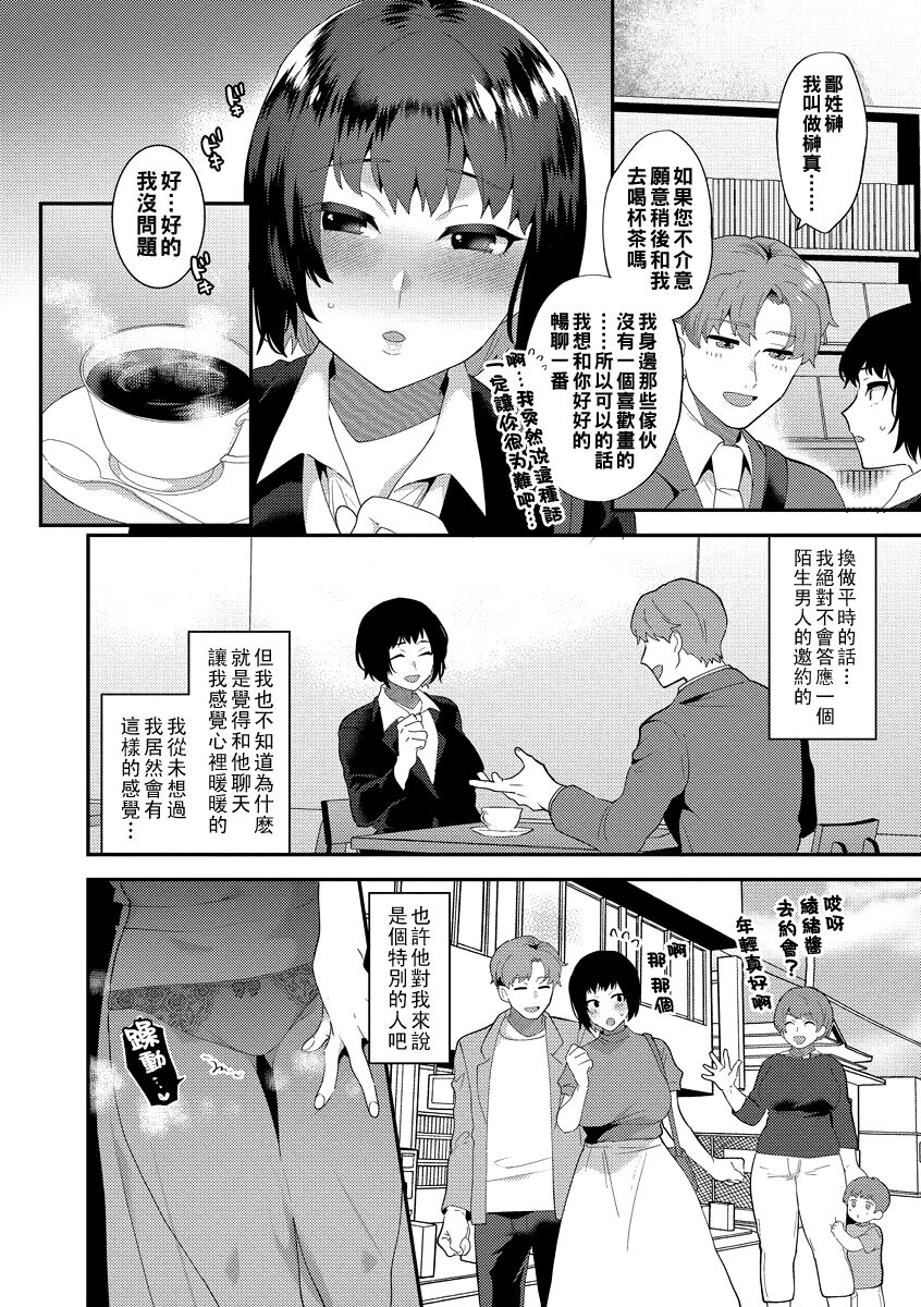 [Mogiki Hayami] Ikenai Inran Onee-san to  Himitsu no Tsukurikata Zenpen (Inran Onee-san to Himitsu no Sankaku Kankei) [Chinese] [Digital] 图片编号 6