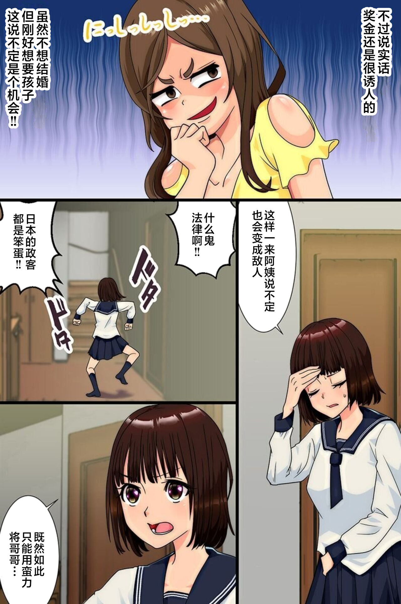 [Kuchibiru Chadzuke] Oniichan node Haramasete!! Haha to Imouto to Oba ga Muragaru Ore no Are [Chinese] image number 20