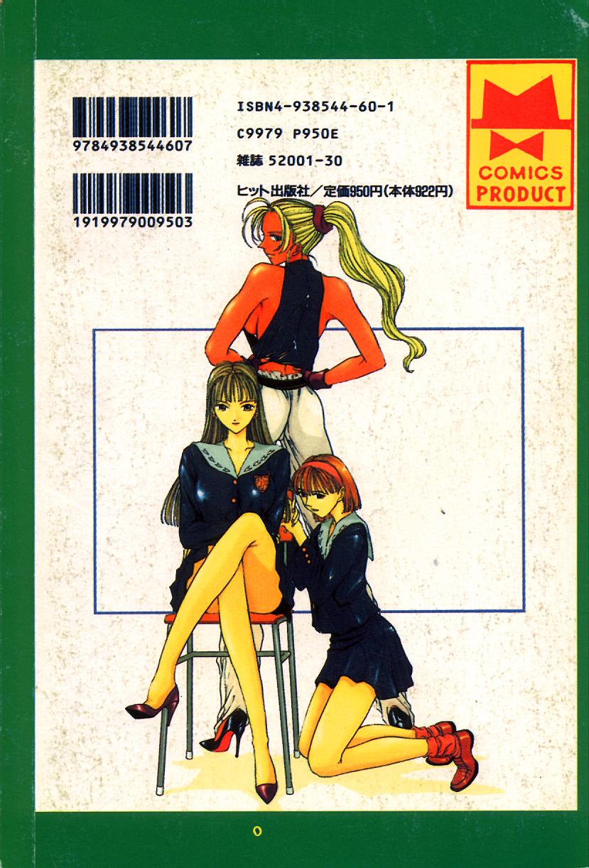 [Harazaki Takuma] Innocent Age 1 [Chinese] image number 2