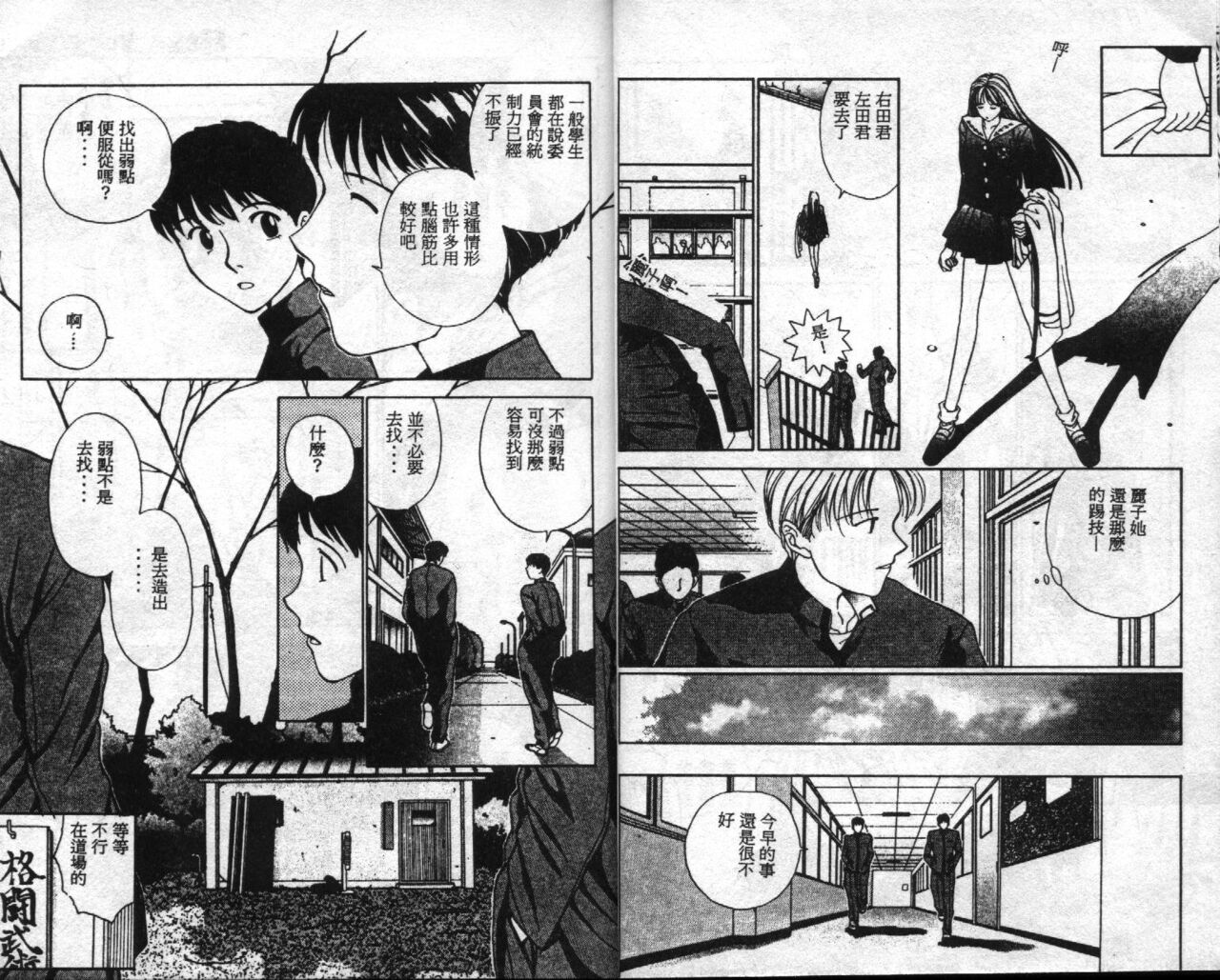 [Harazaki Takuma] Innocent Age 1 [Chinese] image number 11