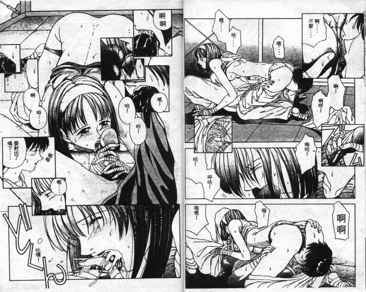 [Harazaki Takuma] Innocent Age 1 [Chinese] image number 13