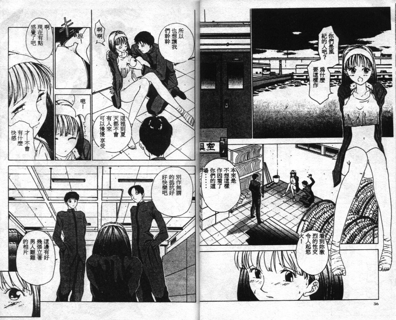 [Harazaki Takuma] Innocent Age 1 [Chinese] image number 21