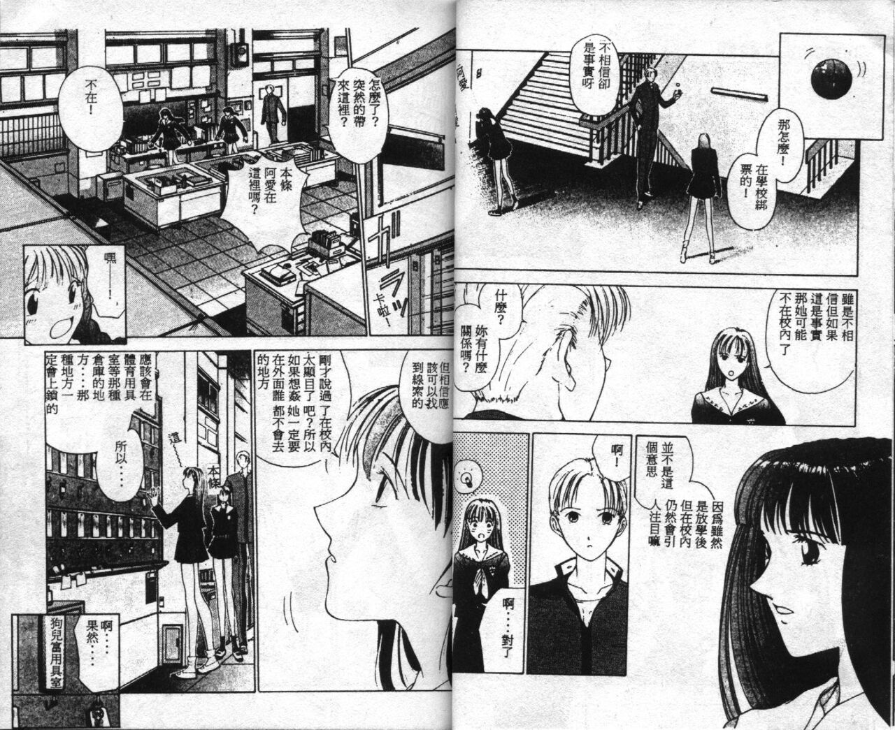 [Harazaki Takuma] Innocent Age 1 [Chinese] image number 26