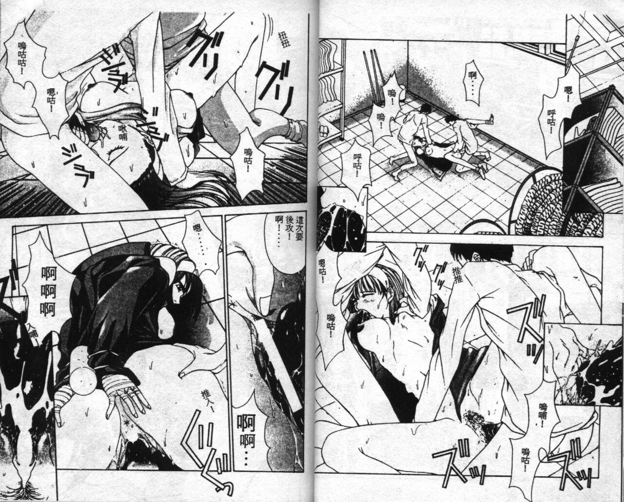 [Harazaki Takuma] Innocent Age 1 [Chinese] image number 27