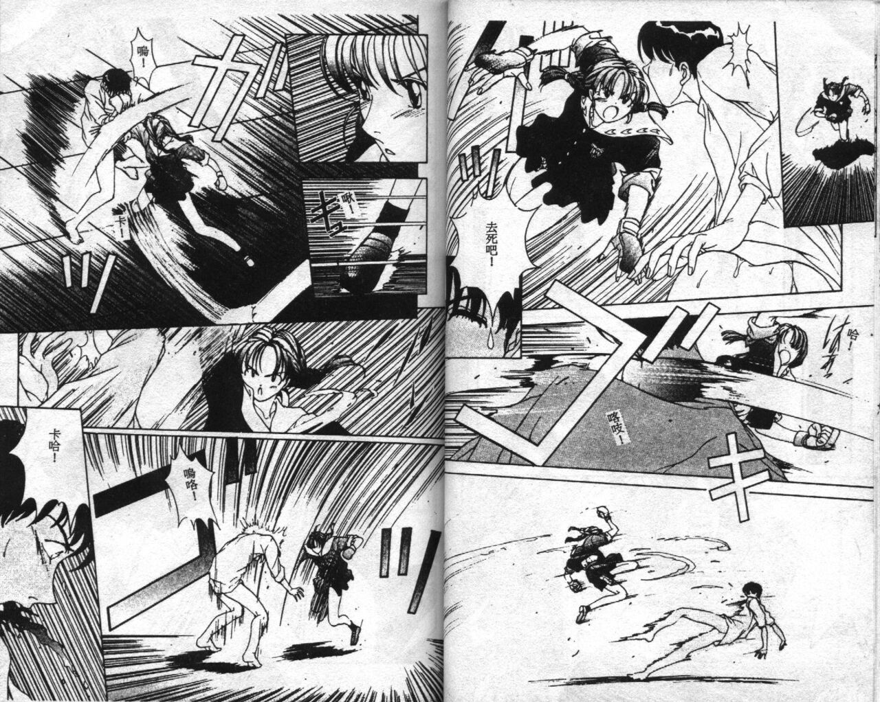 [Harazaki Takuma] Innocent Age 1 [Chinese] image number 34