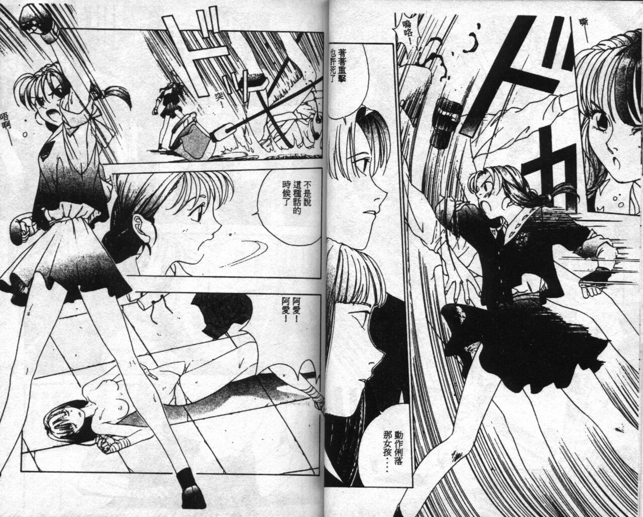 [Harazaki Takuma] Innocent Age 1 [Chinese] image number 35