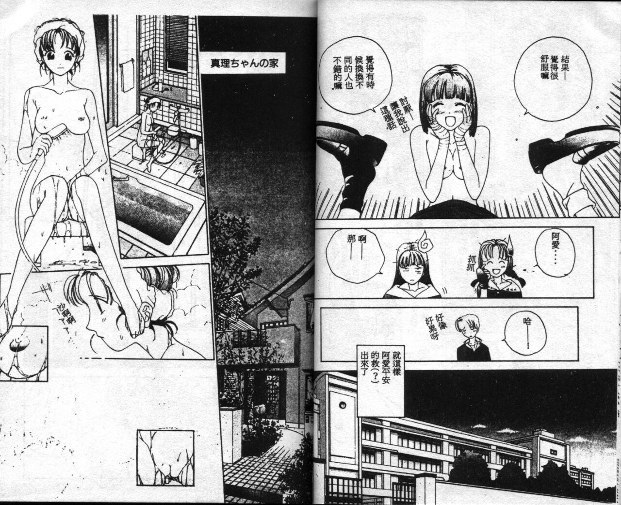 [Harazaki Takuma] Innocent Age 1 [Chinese] image number 37