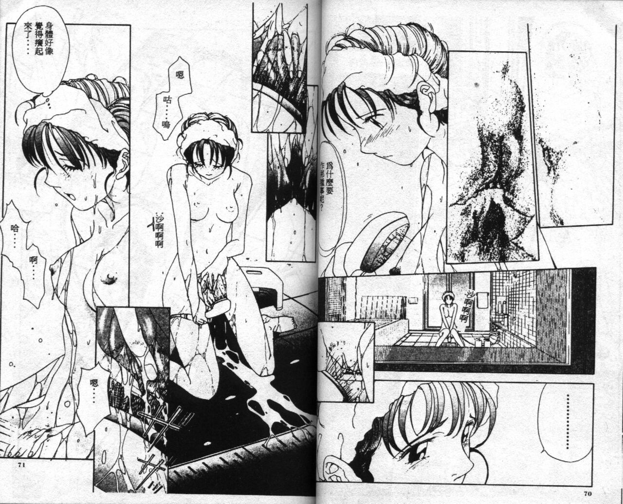 [Harazaki Takuma] Innocent Age 1 [Chinese] image number 38