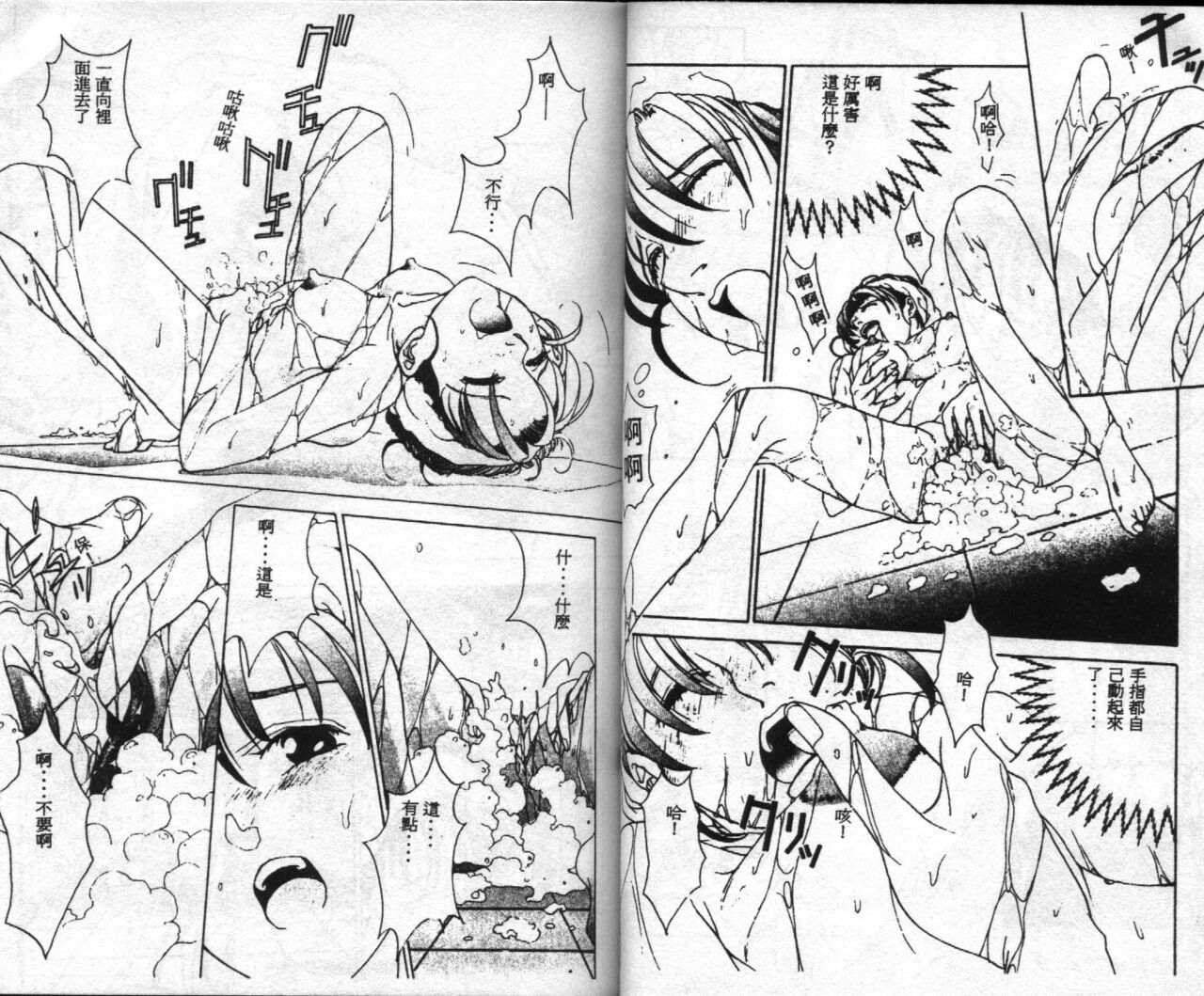 [Harazaki Takuma] Innocent Age 1 [Chinese] image number 41