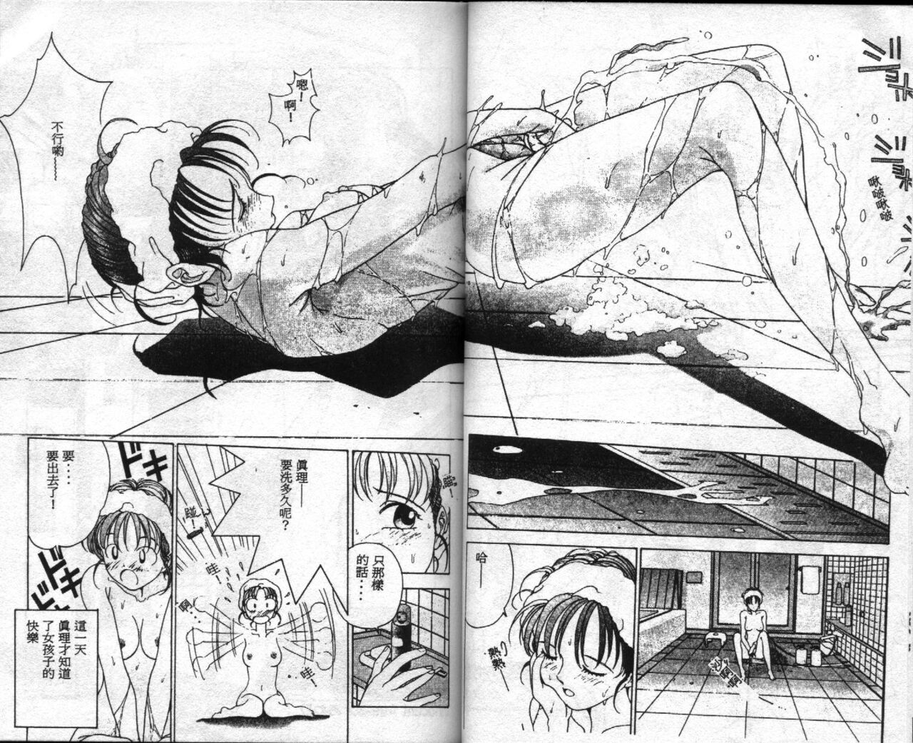 [Harazaki Takuma] Innocent Age 1 [Chinese] image number 42