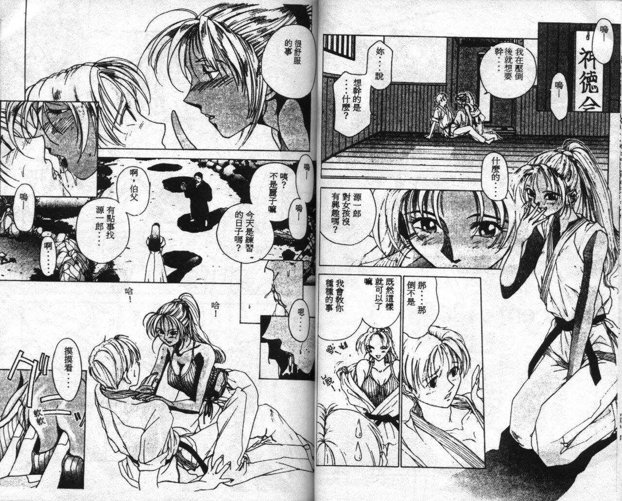 [Harazaki Takuma] Innocent Age 1 [Chinese] image number 44