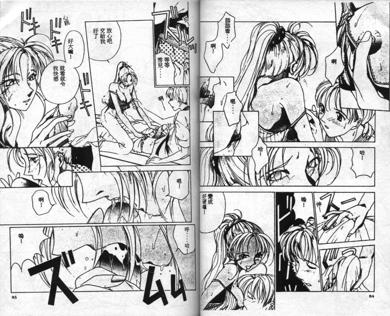 [Harazaki Takuma] Innocent Age 1 [Chinese] image number 45