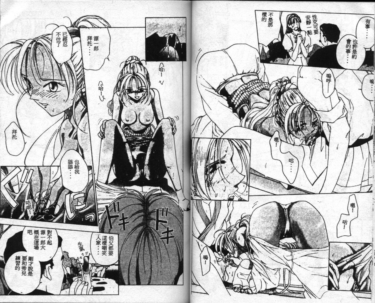 [Harazaki Takuma] Innocent Age 1 [Chinese] image number 46