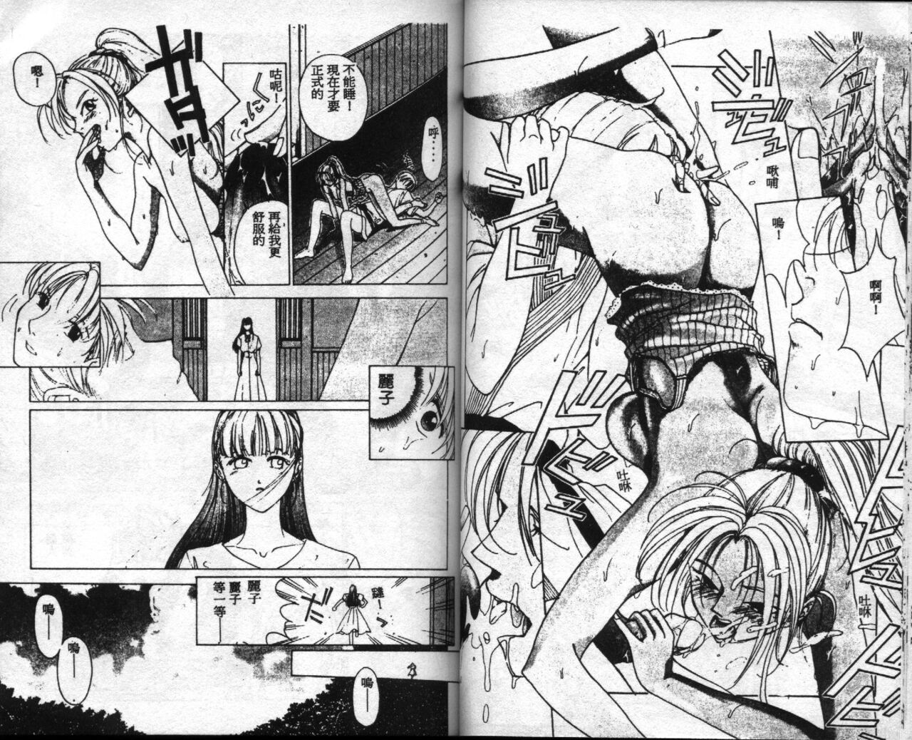 [Harazaki Takuma] Innocent Age 1 [Chinese] image number 49