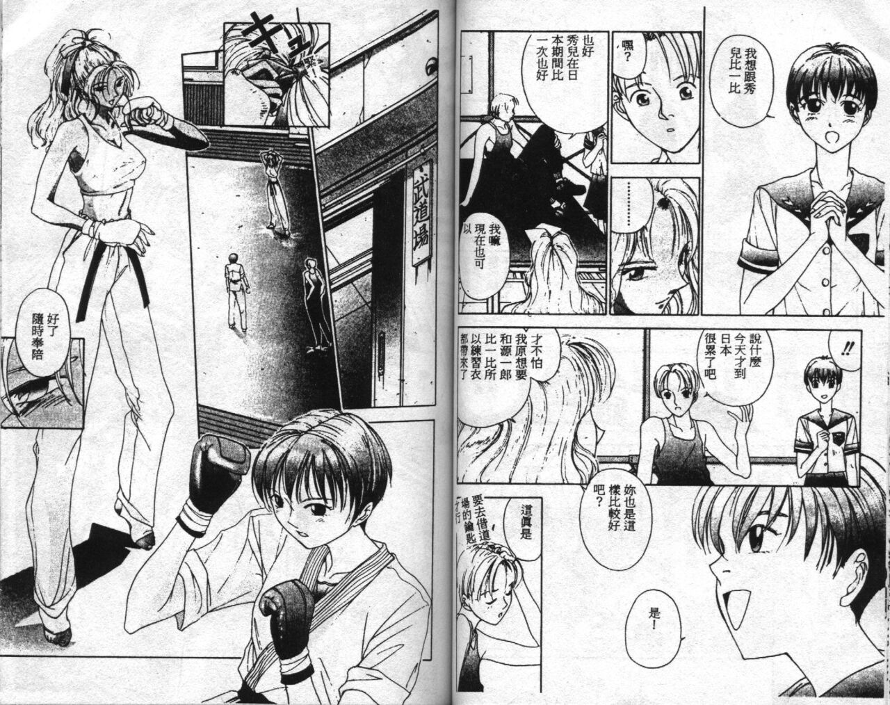 [Harazaki Takuma] Innocent Age 1 [Chinese] image number 52