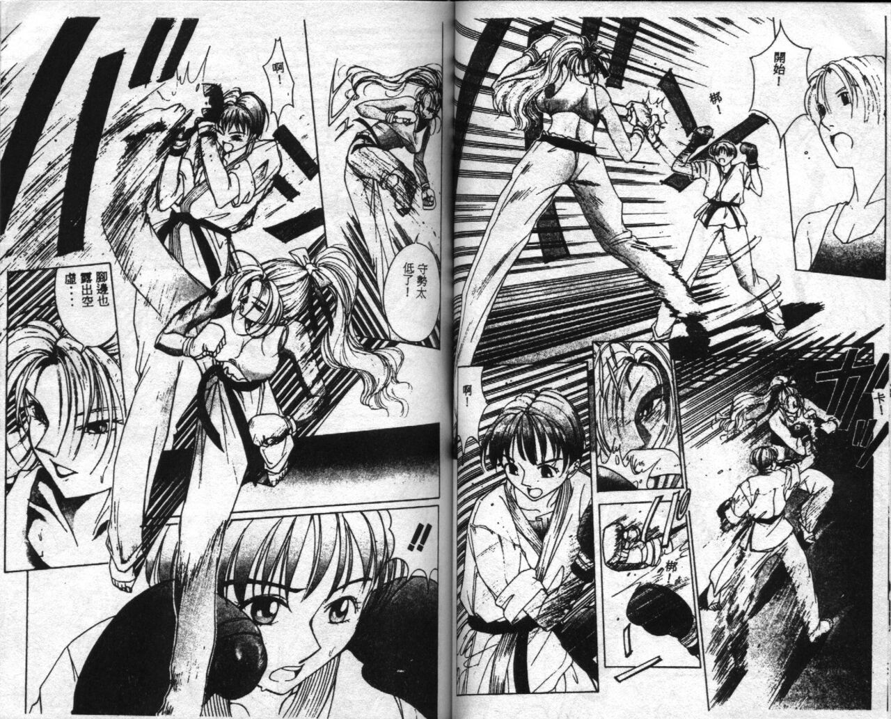 [Harazaki Takuma] Innocent Age 1 [Chinese] image number 53