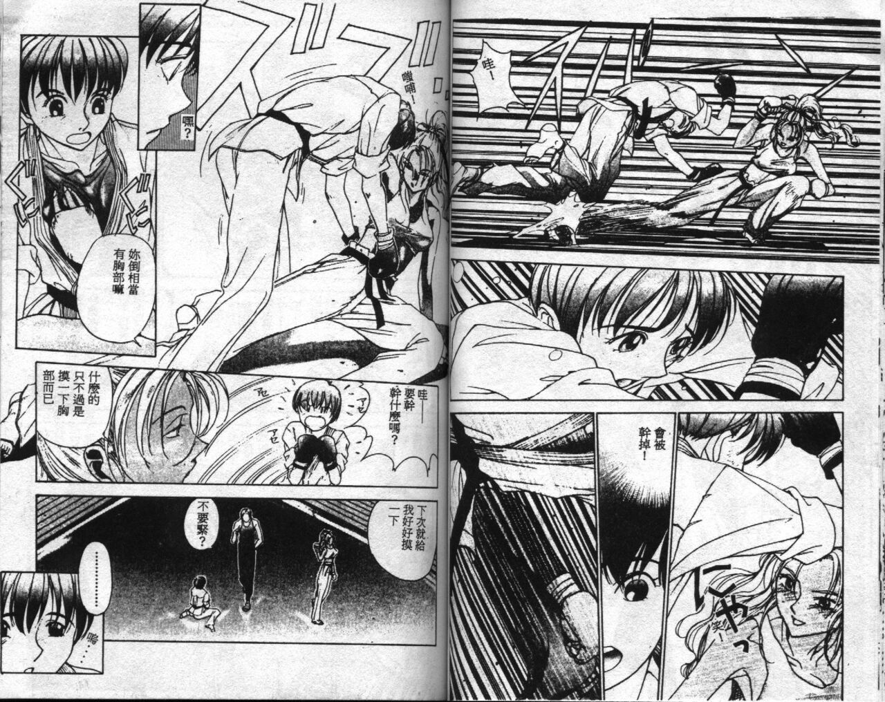 [Harazaki Takuma] Innocent Age 1 [Chinese] image number 54