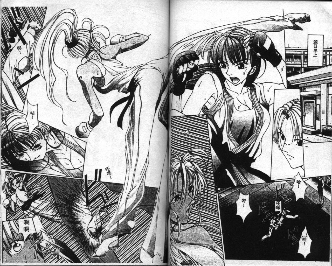 [Harazaki Takuma] Innocent Age 1 [Chinese] image number 61