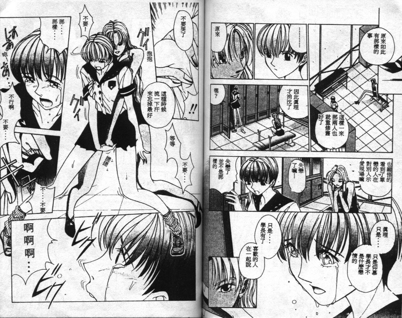 [Harazaki Takuma] Innocent Age 1 [Chinese] image number 65