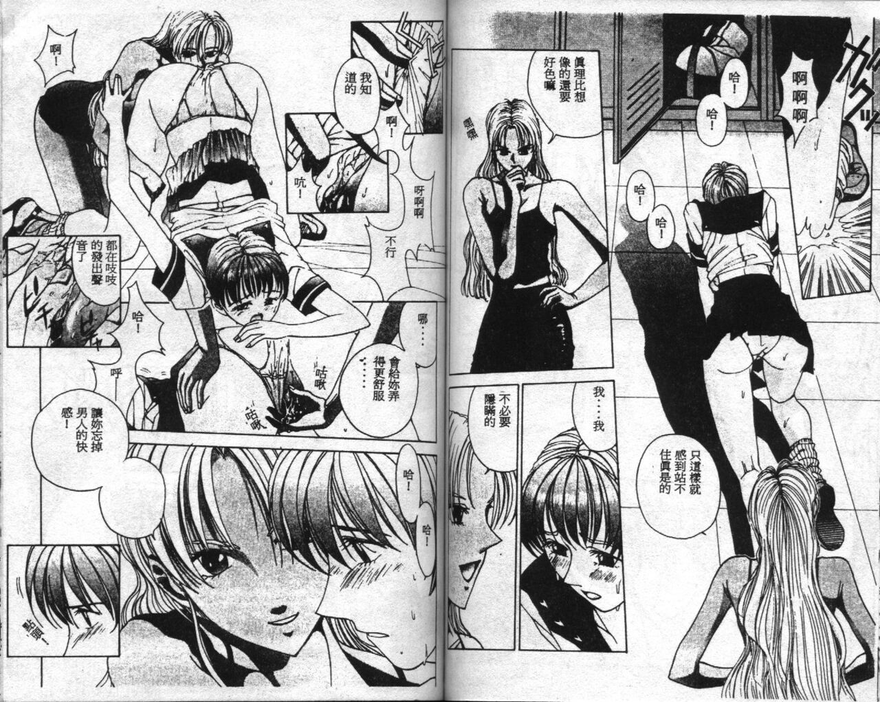 [Harazaki Takuma] Innocent Age 1 [Chinese] image number 66