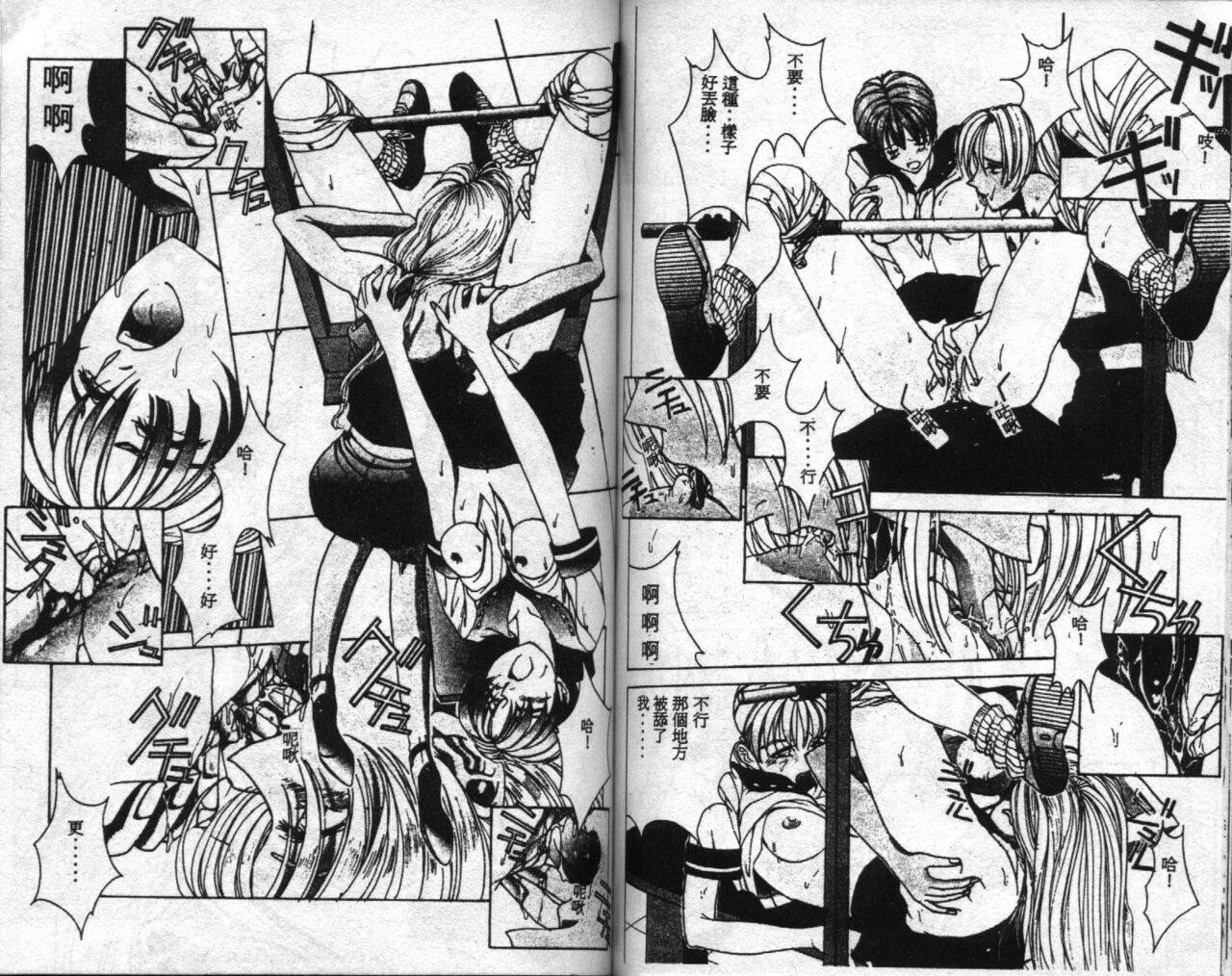 [Harazaki Takuma] Innocent Age 1 [Chinese] image number 67