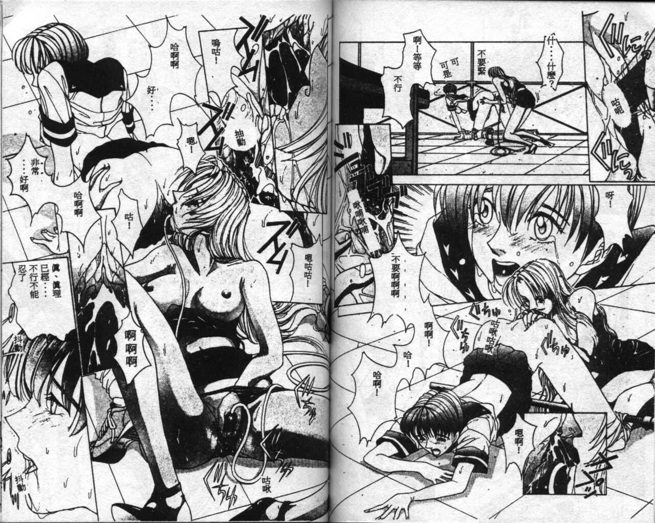 [Harazaki Takuma] Innocent Age 1 [Chinese] image number 69