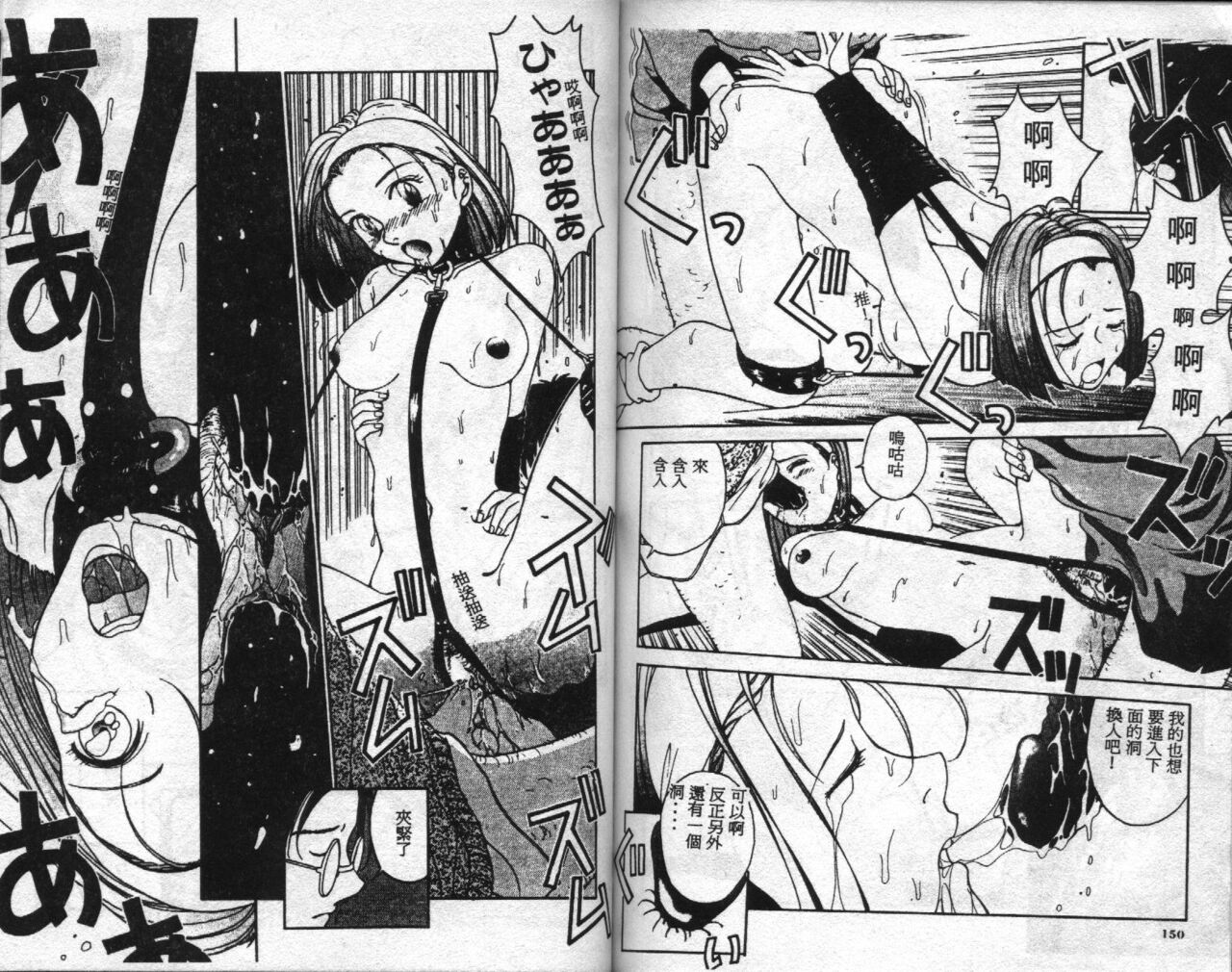 [Harazaki Takuma] Innocent Age 1 [Chinese] image number 78