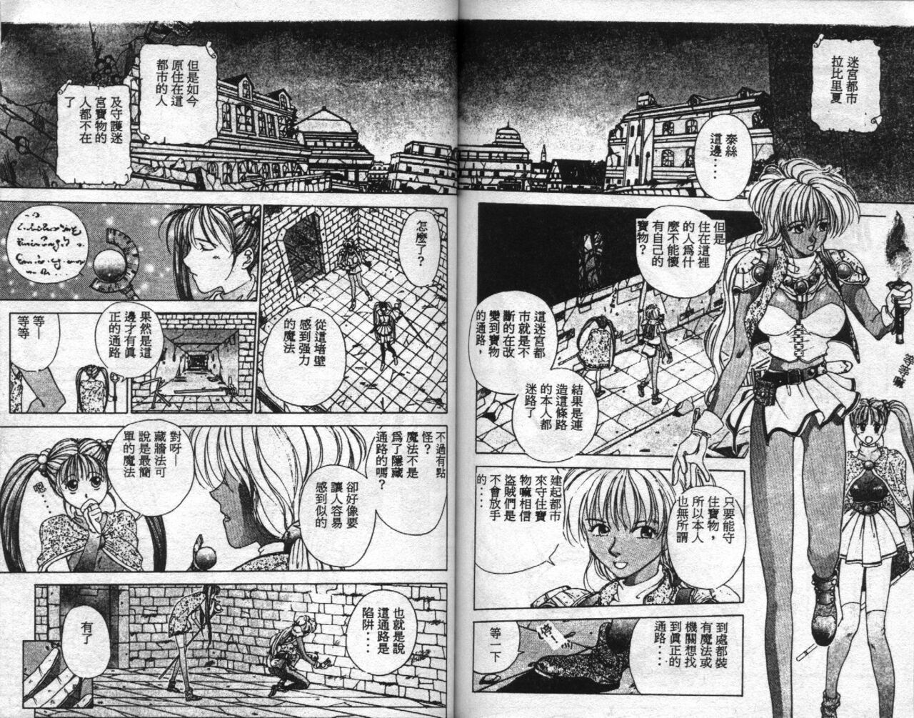 [Harazaki Takuma] Innocent Age 1 [Chinese] image number 80